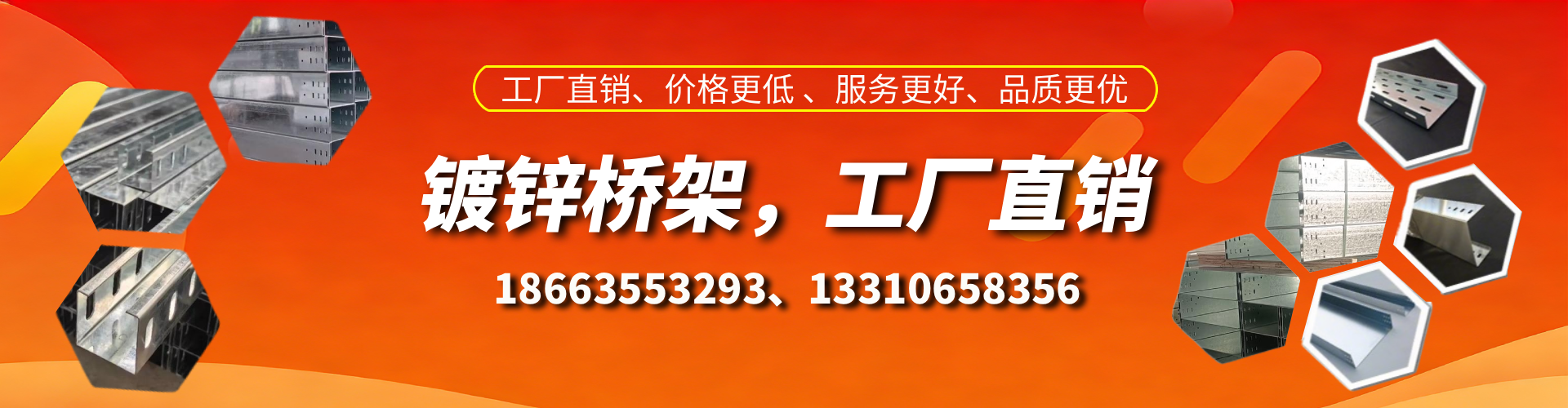 瓦房店镀锌桥架厂家